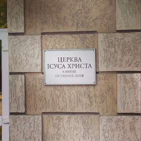 The Church of Jesus Christ