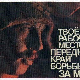 Your Working Place – Is Frontline of Fighting for Peace (Soviet poster from 70’)
