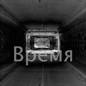 Vremja – Time